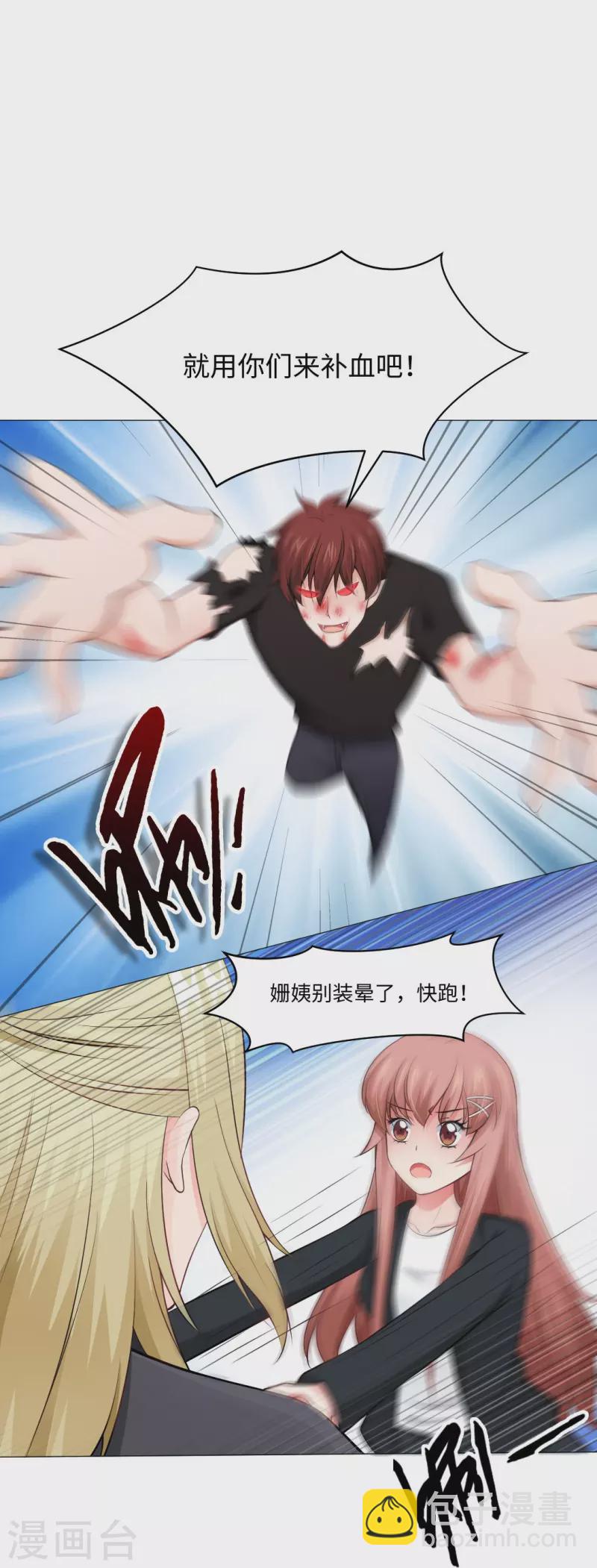 第58话 只有我能做的事！6