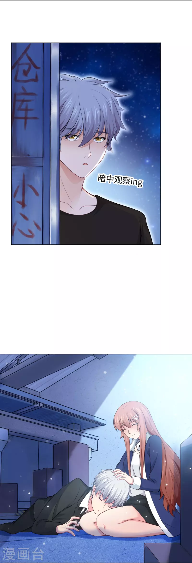 第59话 娱记的身份！2