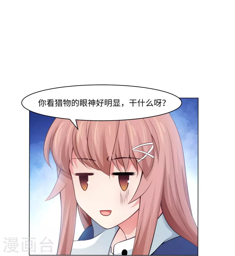第59话 娱记的身份！5