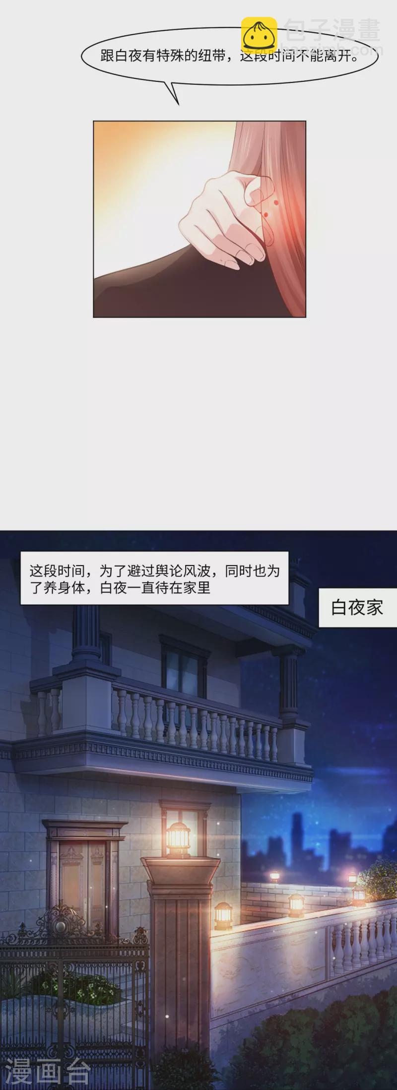 第60话 挽回一切就靠你了！2