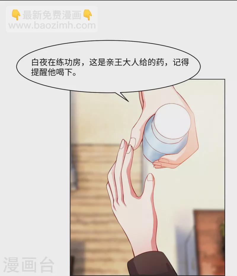第60话 挽回一切就靠你了！3