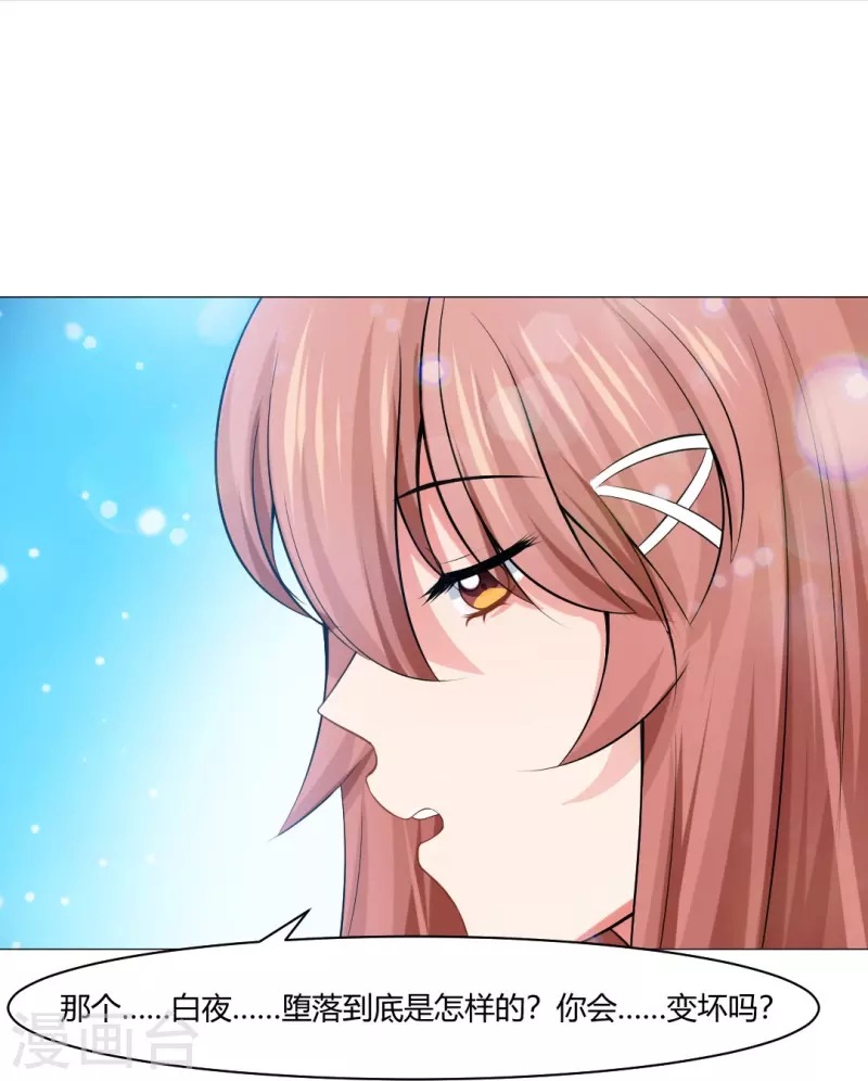 第60话 挽回一切就靠你了！30