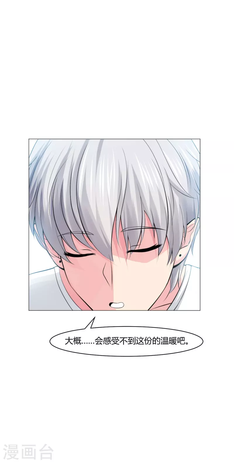 第60话 挽回一切就靠你了！32