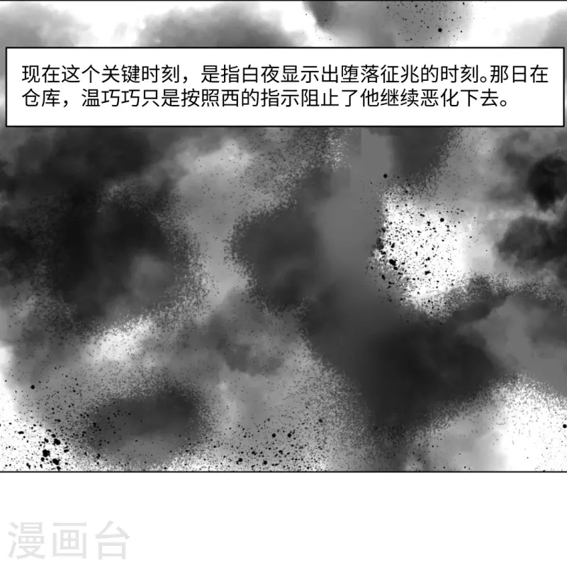 第60话 挽回一切就靠你了！7