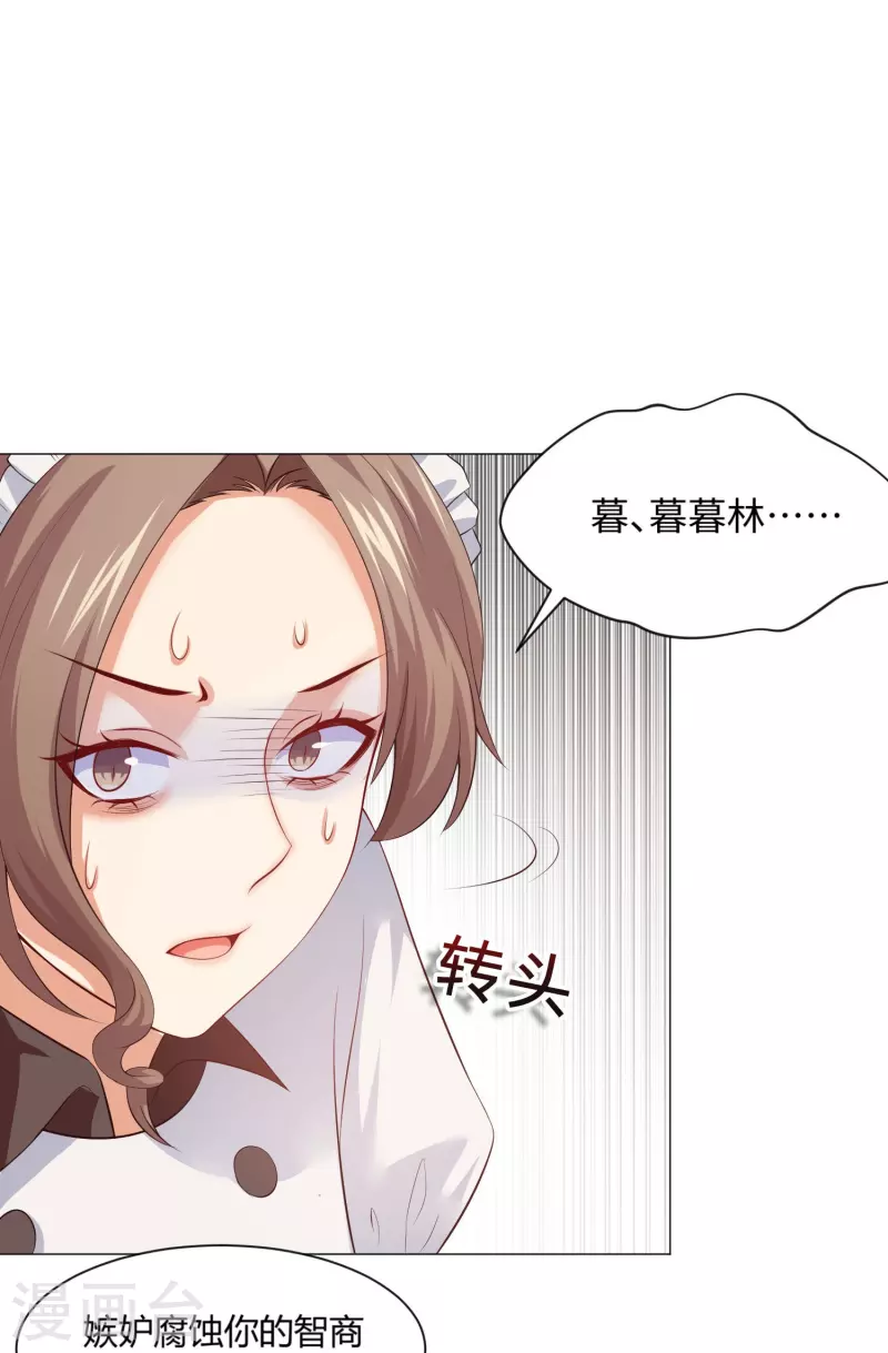 第65话 西，不能这样！2