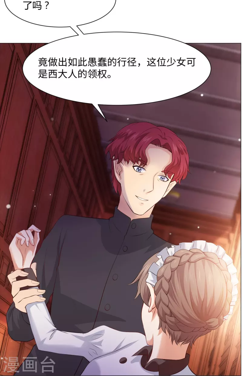 第65话 西，不能这样！3