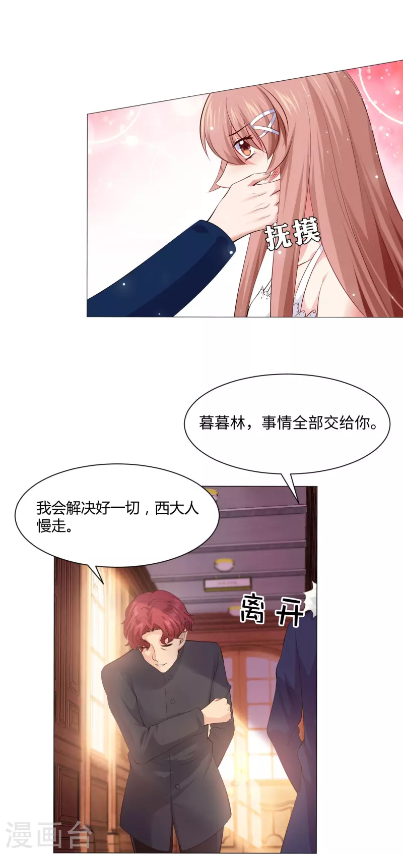 第65话 西，不能这样！6
