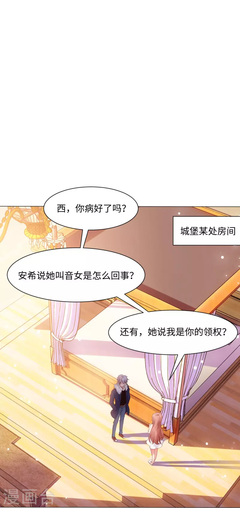 第65话 西，不能这样！7