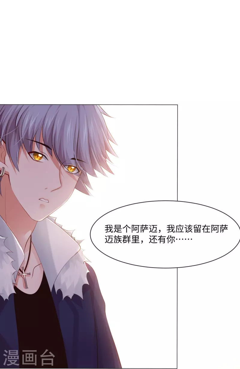 第65话 西，不能这样！8