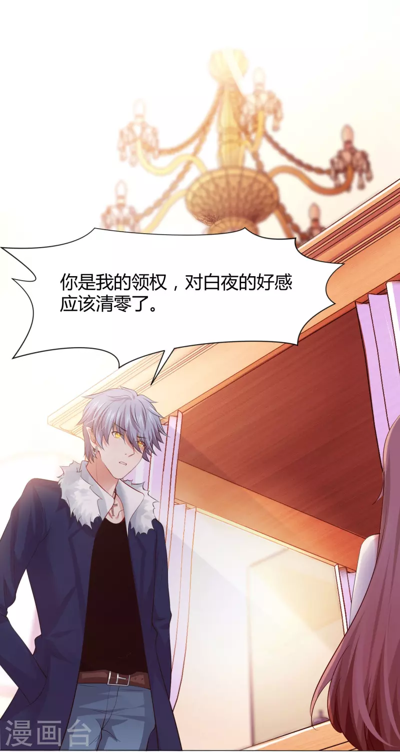 第65话 西，不能这样！9