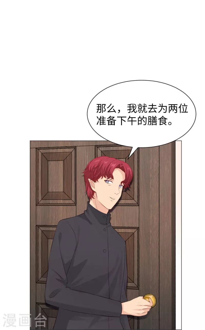 第67话 乖巧的西！11