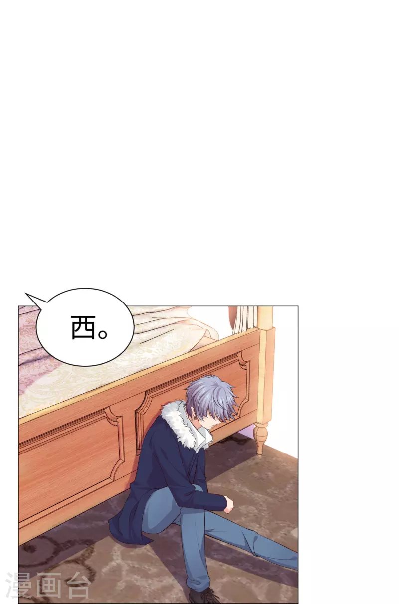 第67话 乖巧的西！14