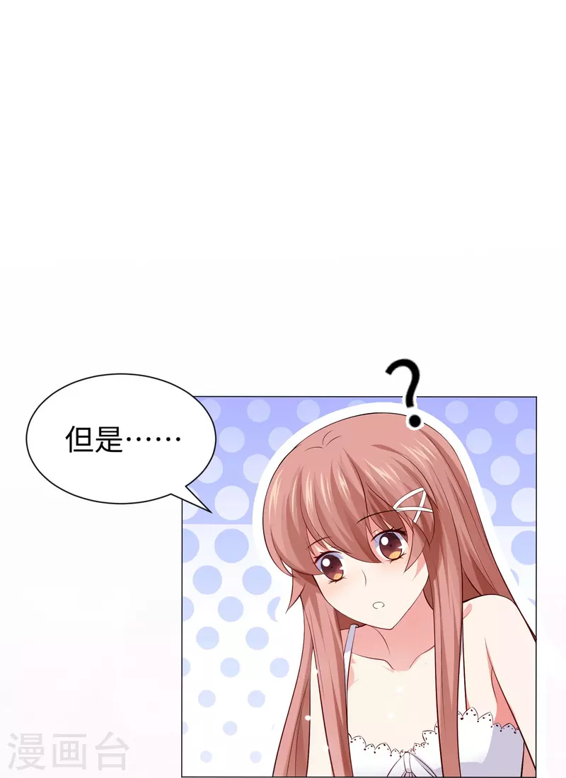 第67话 乖巧的西！16