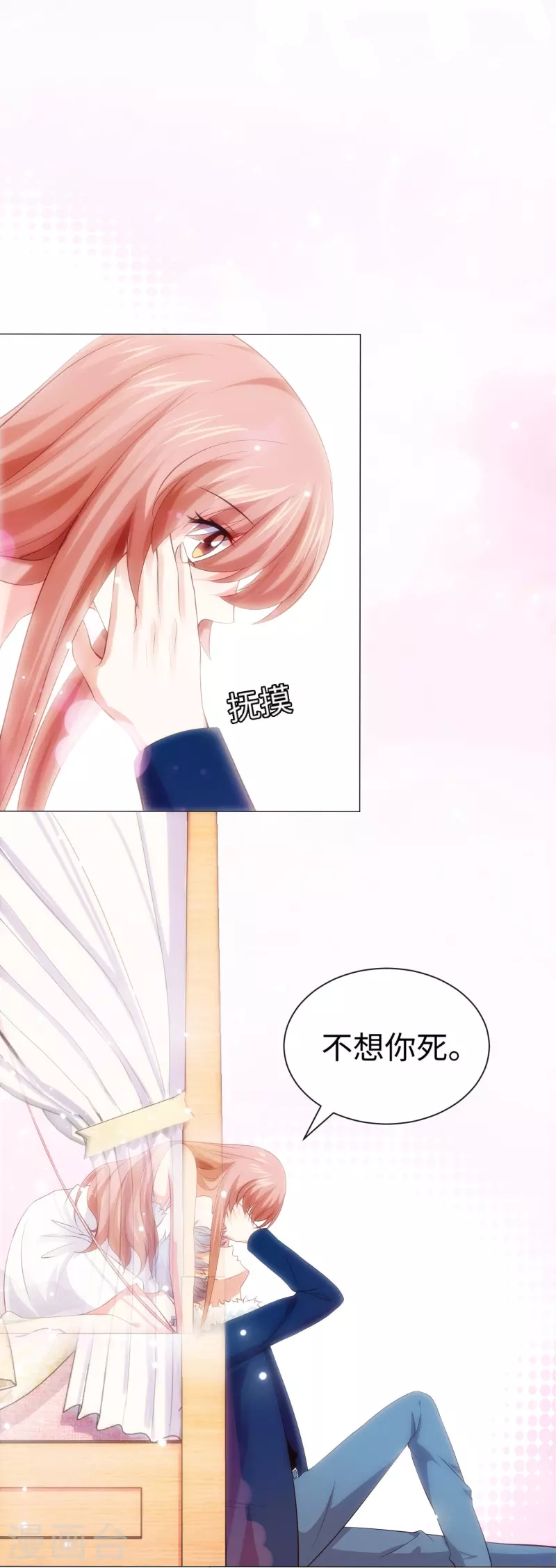 第67话 乖巧的西！17