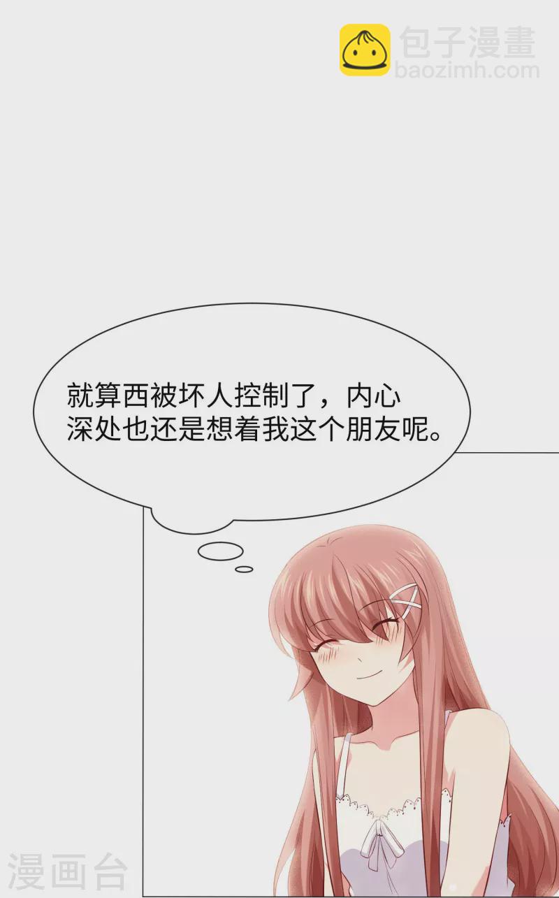 第67话 乖巧的西！18