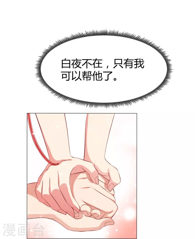第67话 乖巧的西！19
