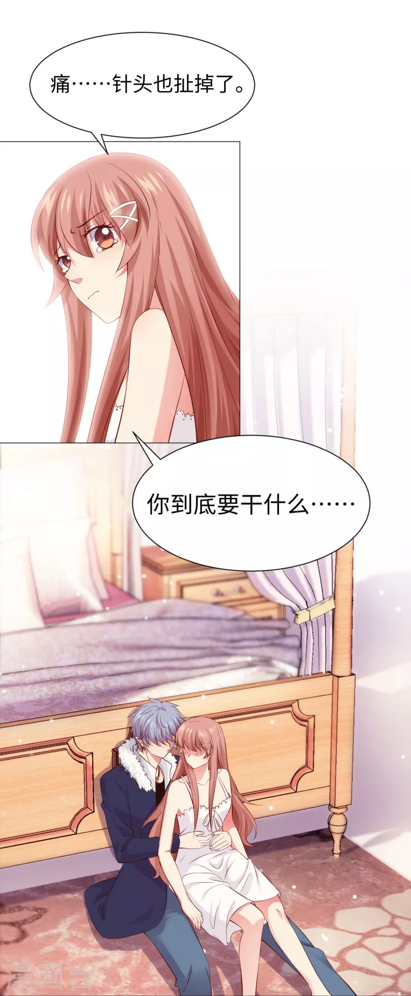 第67话 乖巧的西！24