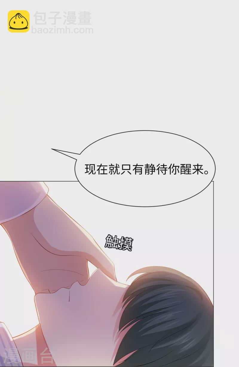 第67话 乖巧的西！5