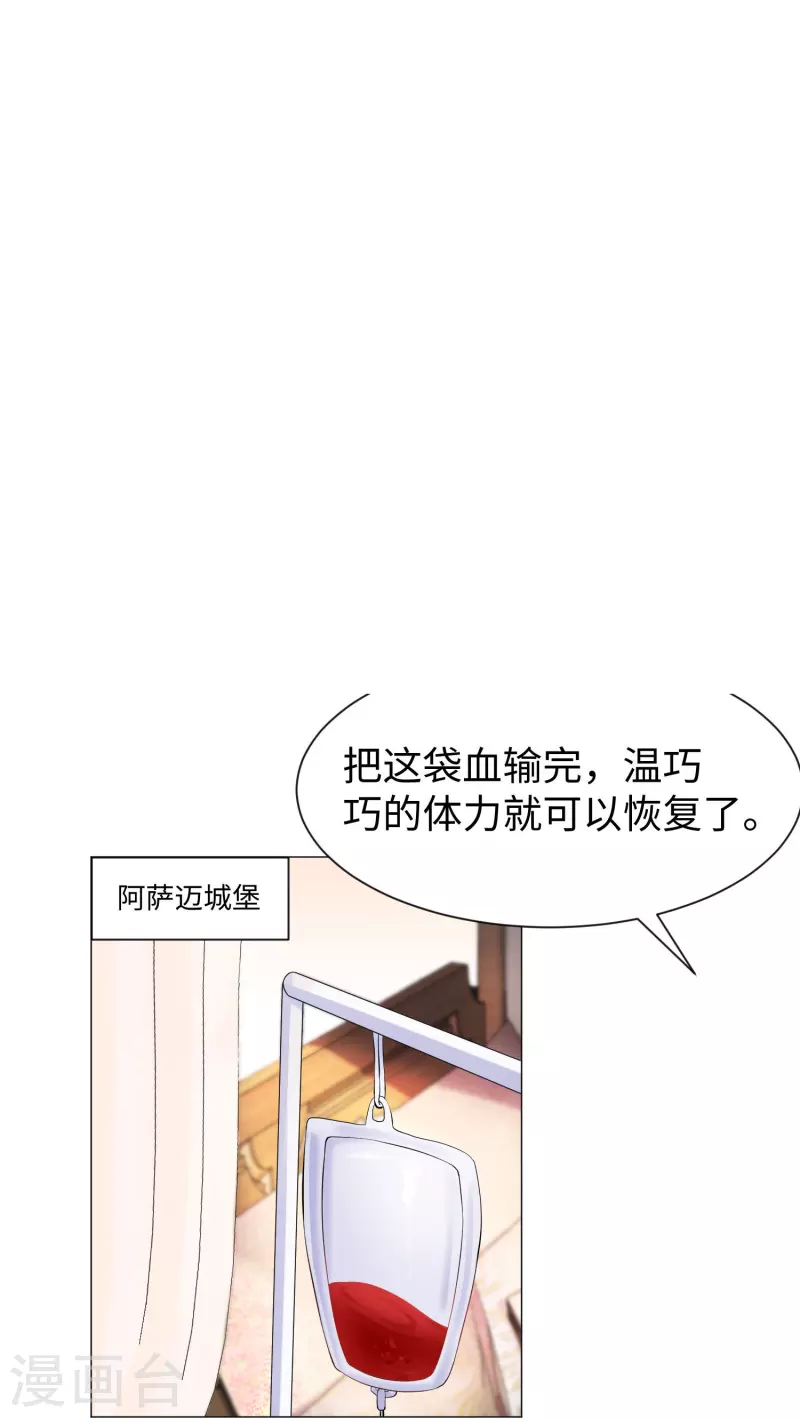 第67话 乖巧的西！7