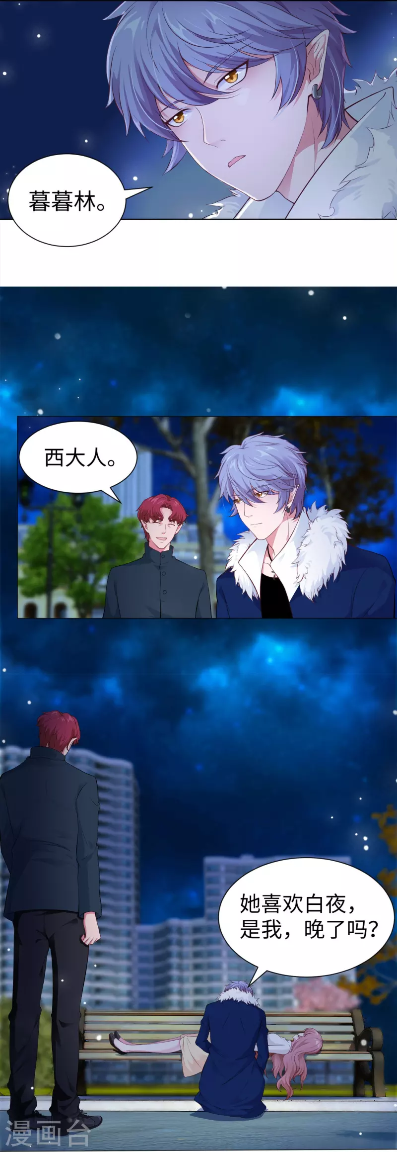 第69话 西的占有欲！12