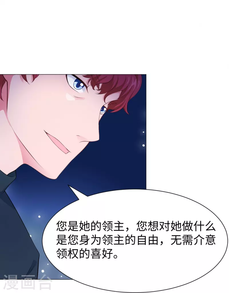 第69话 西的占有欲！13