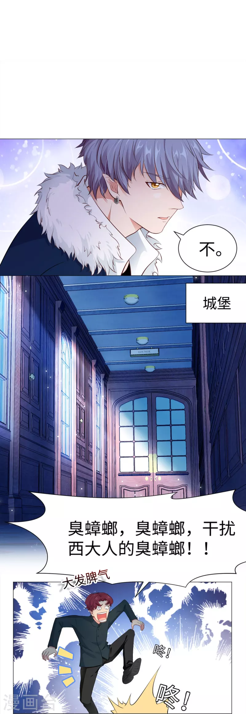 第69话 西的占有欲！16