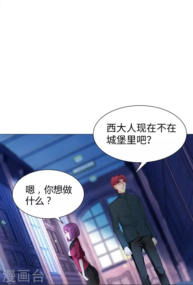 第69话 西的占有欲！17