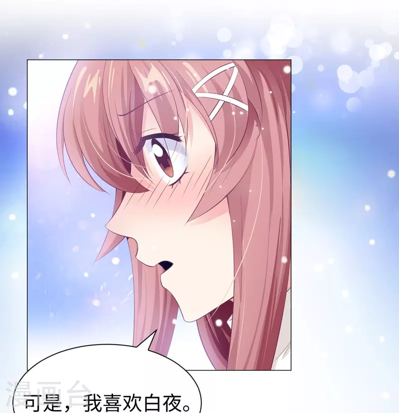 第69话 西的占有欲！5