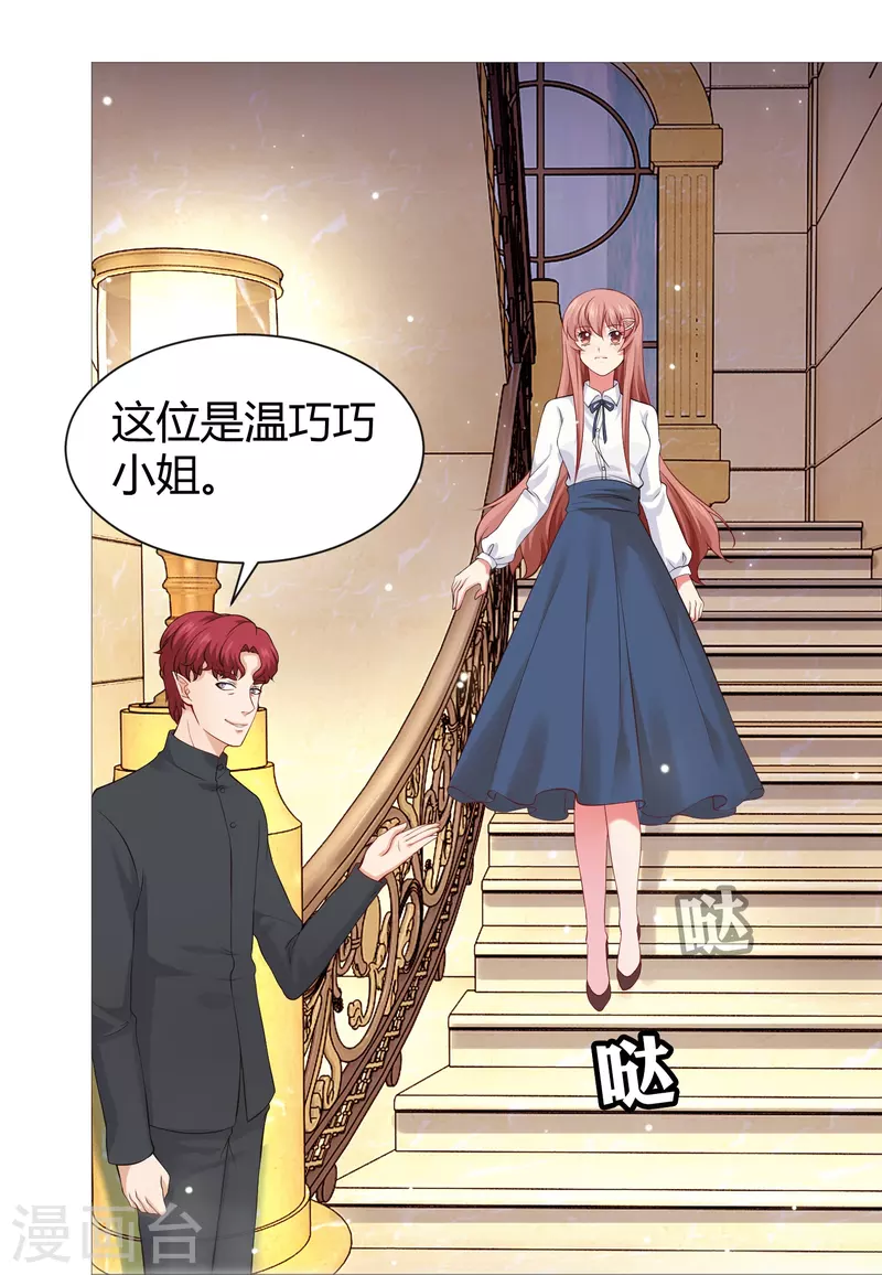 第71话 巧巧我来救你！15