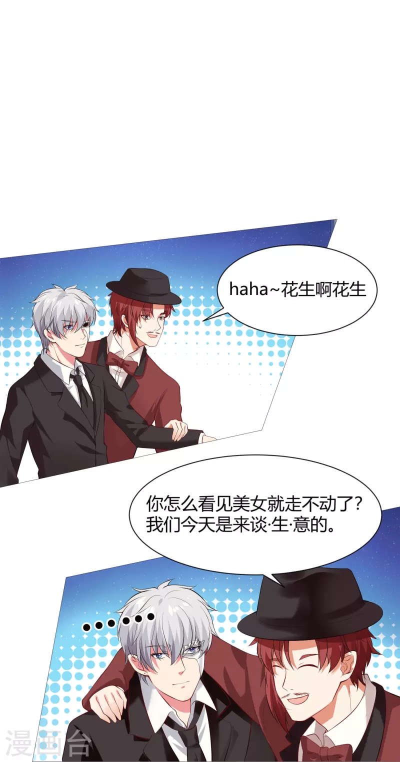 第71话 巧巧我来救你！17