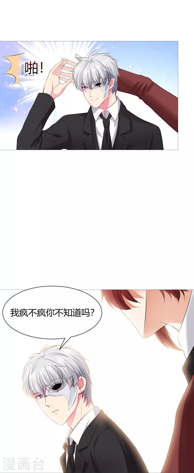 第71话 巧巧我来救你！21