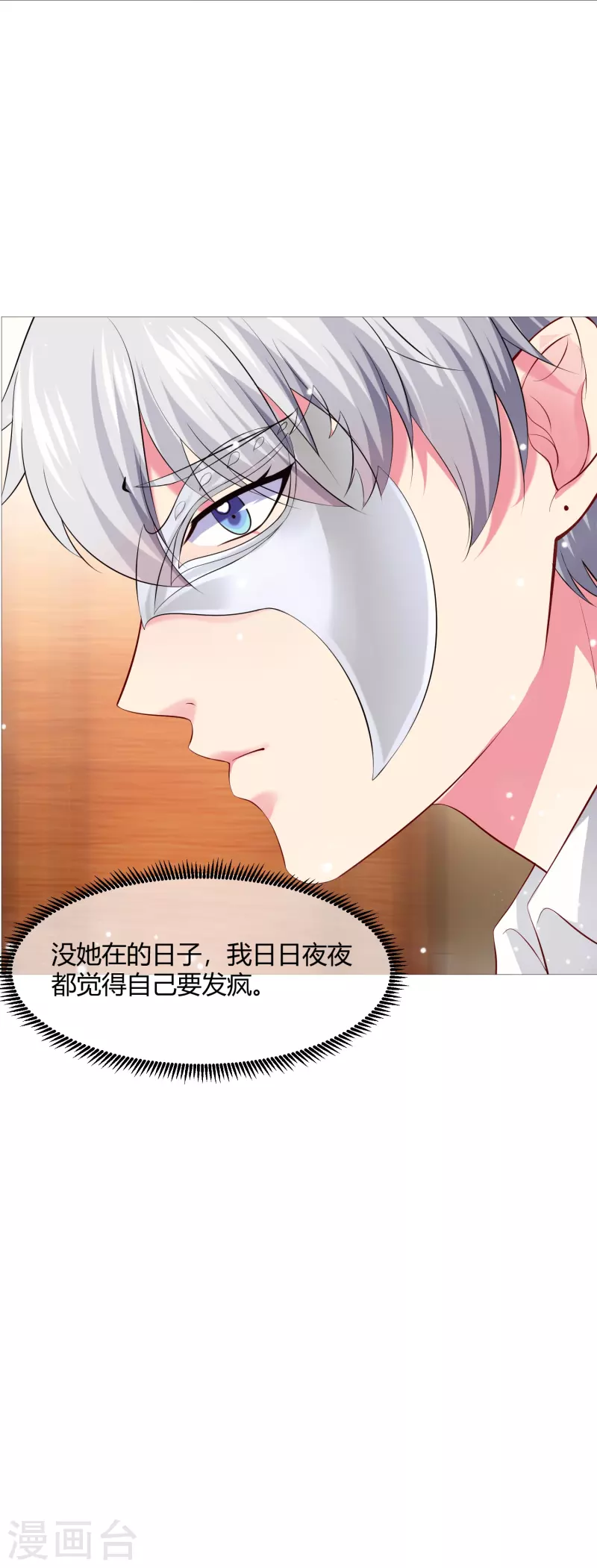 第71话 巧巧我来救你！23