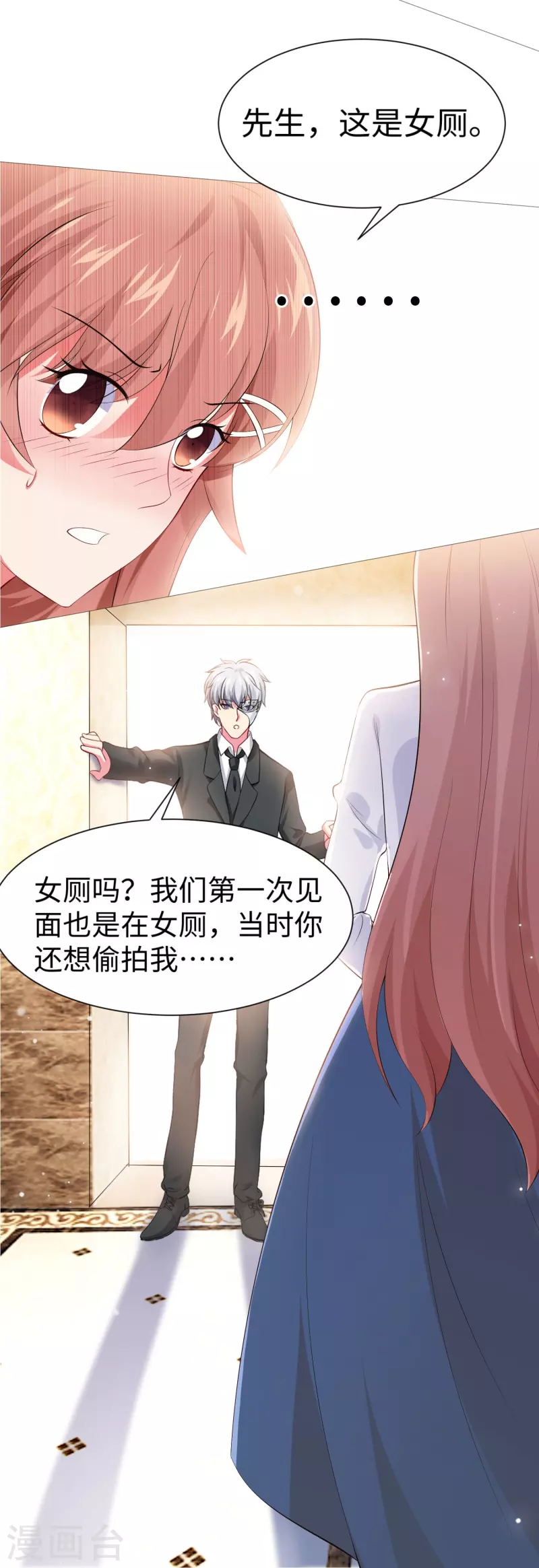 第71话 巧巧我来救你！27