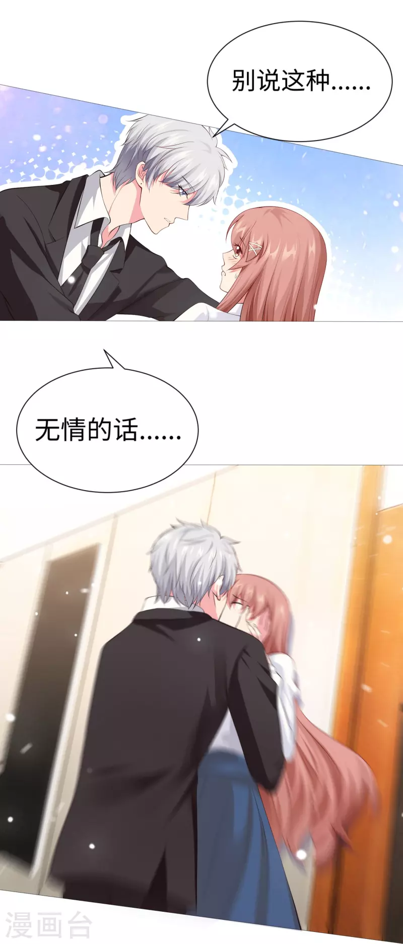 第71话 巧巧我来救你！31