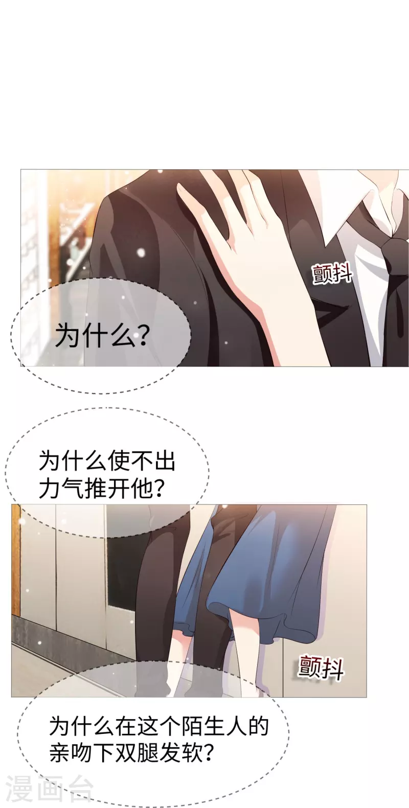 第71话 巧巧我来救你！33