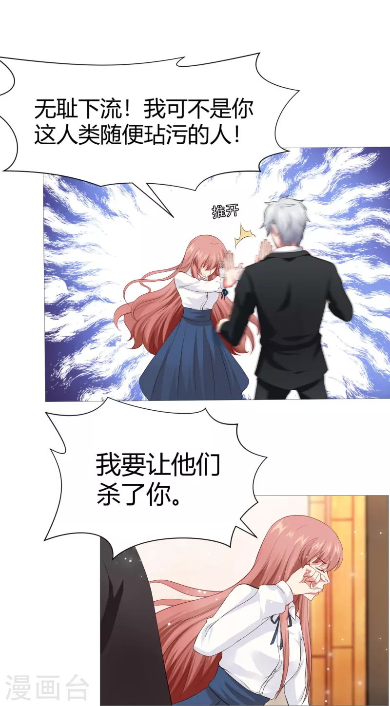 第71话 巧巧我来救你！35