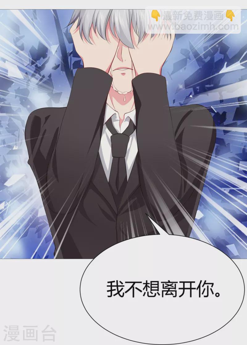 第71话 巧巧我来救你！37