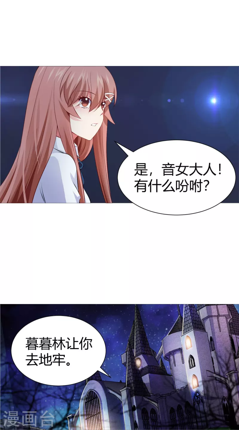 第71话 巧巧我来救你！40