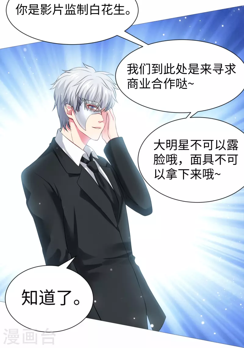 第71话 巧巧我来救你！7