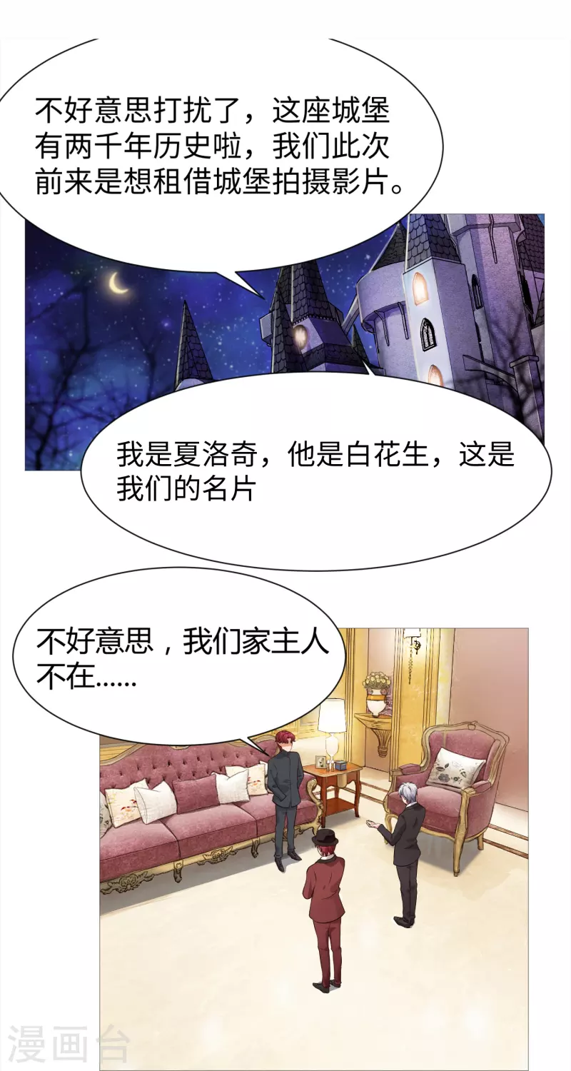 第71话 巧巧我来救你！9