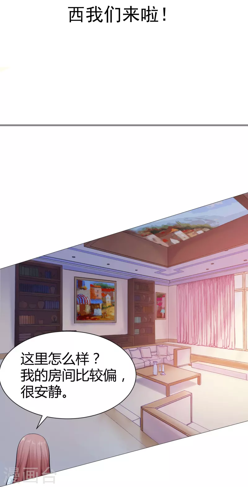 第73话 西我们来啦！1