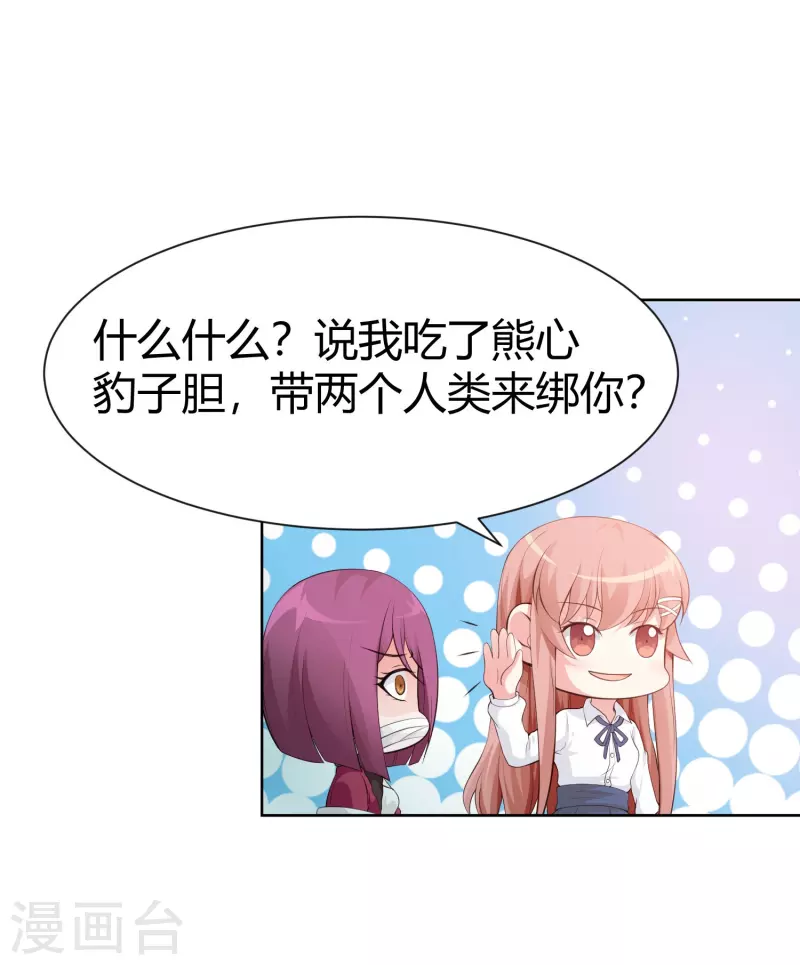 第73话 西我们来啦！30