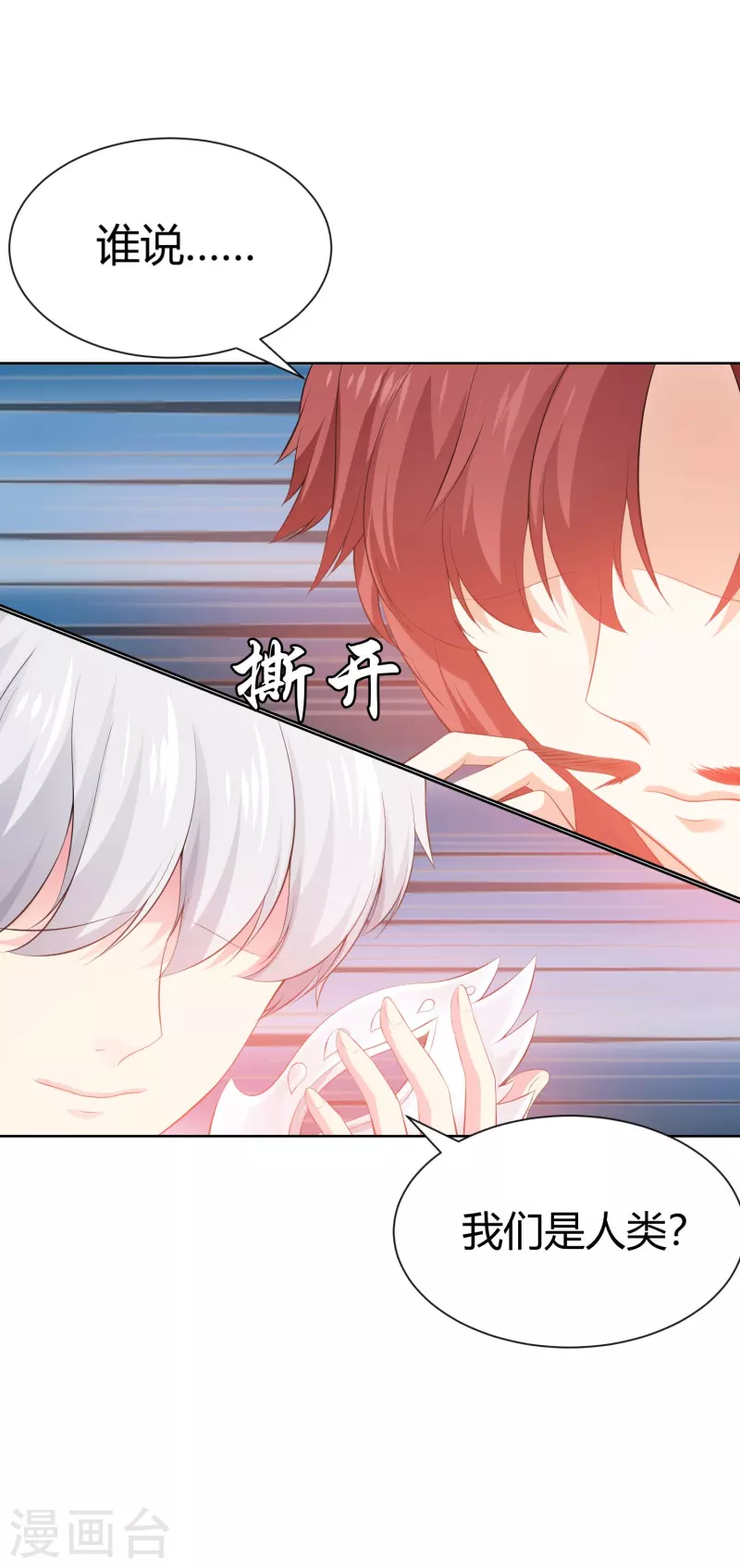 第73话 西我们来啦！31