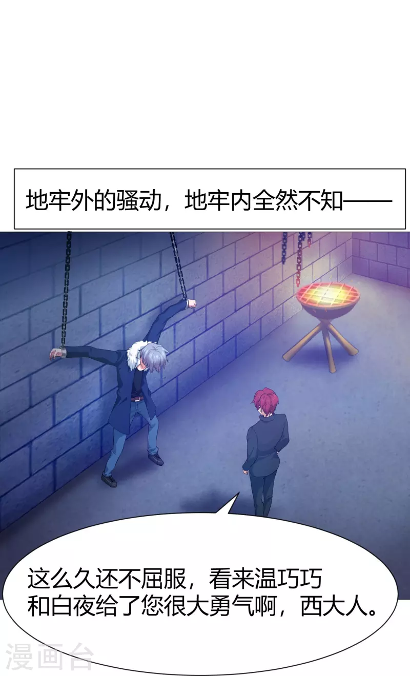 第73话 西我们来啦！38