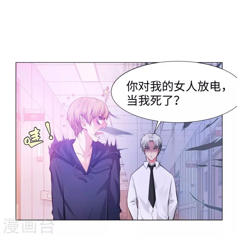 第76话 想要跟巧巧表白！10