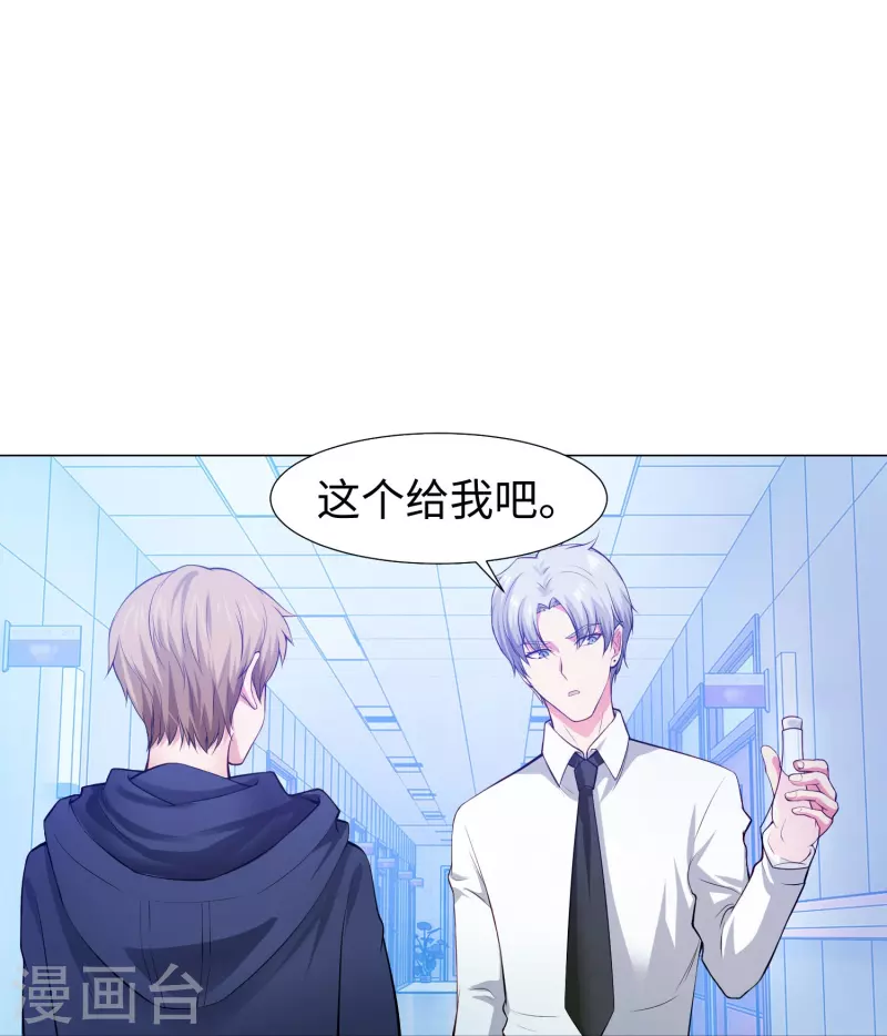 第76话 想要跟巧巧表白！11