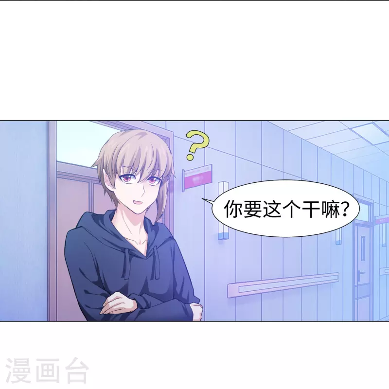第76话 想要跟巧巧表白！12