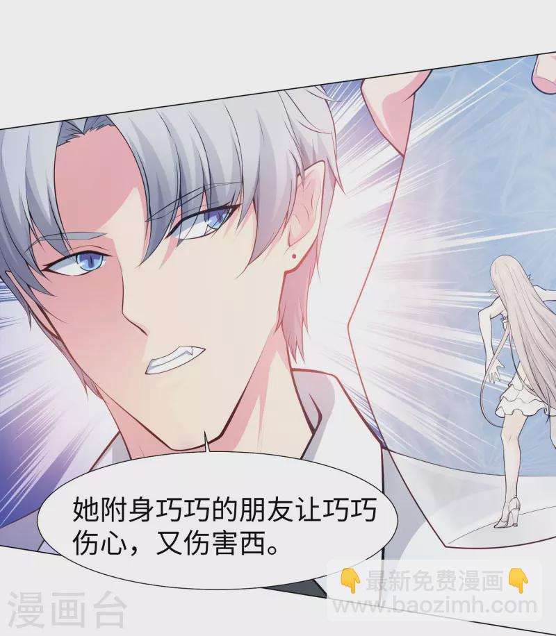 第76话 想要跟巧巧表白！13