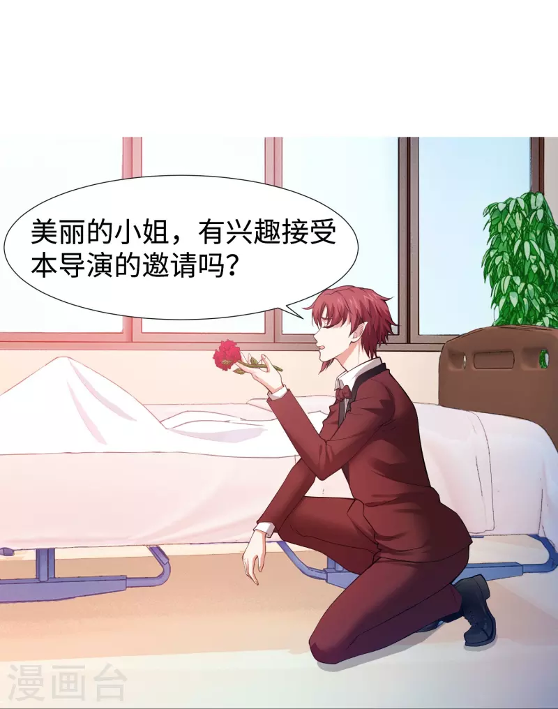 第76话 想要跟巧巧表白！16
