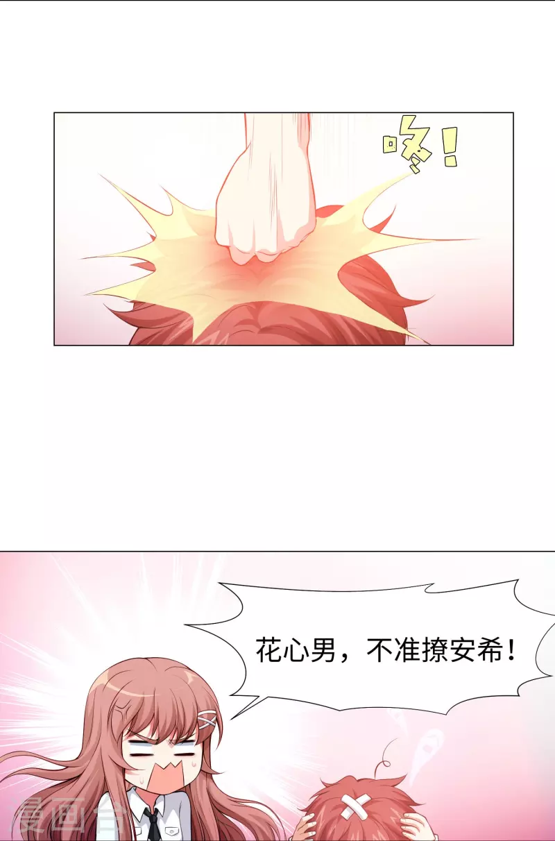 第76话 想要跟巧巧表白！17
